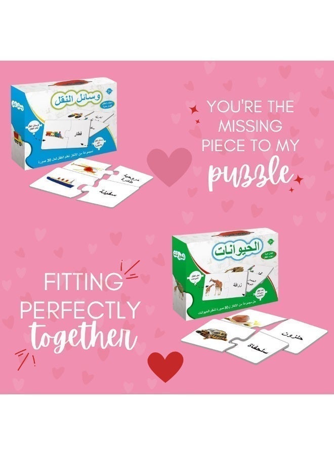 مجموعة أحجية تعليمية لتعلّم العربية – 30 قطعة | بازل تعليمي لوسائل النقل للأطفال | ألعاب مونتيسوري تعليمية مبكرة للأطفال، أولاد وبنات | لعبة بازل لتنمية القدرات الإدراكية - Image 4